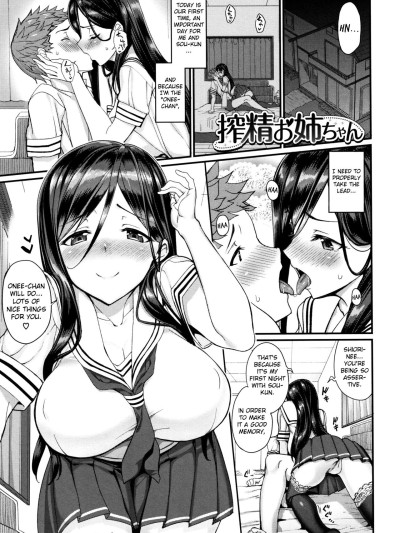 Sakusei Onee-chan | Milking Onee-chan