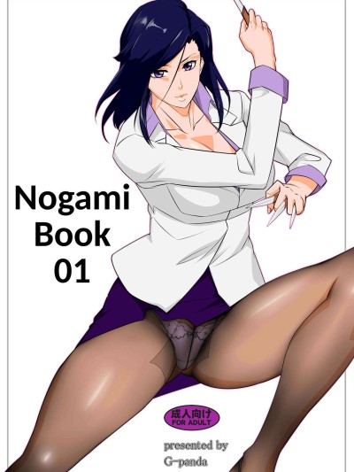 Nogami Bon 01 - Nogami Book 01