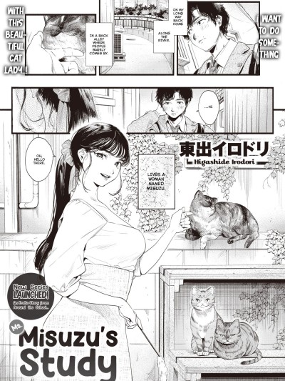 Misuzu-san no Obenkyou | Ms. Misuzu's Study