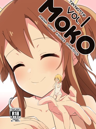 MANA ONLY KNOWS OMNIBUS VOL.1