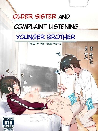 Onei-chan to Guchi o Kiite Ageru Otouto no Hanashi - Tales of Onei-chan Oto-to | Older Sister and Complaint Listening Younger Brother