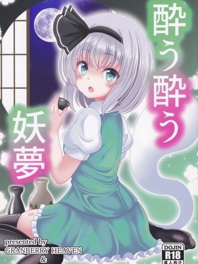 You You Youmu