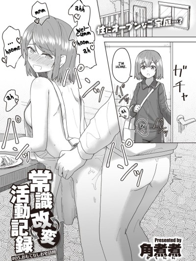 Joushiki Kaihen Katsudou Kiroku #05. Omotenashi Otaku Houmon