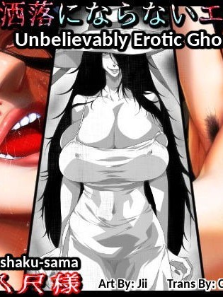 Share ni Naranai Eroi Hanashi / Boku to Hasshaku-sama | Unbelievably Erotic Ghost Stories / Me and Hasshaku-sama