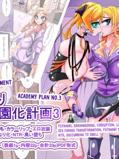 Futanari Dorei Gakuen-ka Keikaku 3