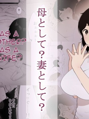 [NT Labo] Haha to Shite? Tsuma to Shite? | As a Mother? As a Wife? [English] [Amoskandy]