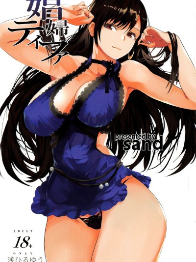 Shoufu Tifa | Whore Tifa