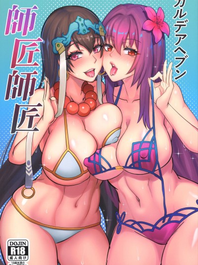 Chaldea Heaven Shishou Shishou