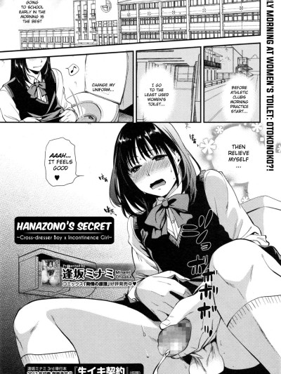 Hanazono's Secret ~Cross-dresser Boy x Incontinence Girl~ | Himitsu no Hanazono One ~Josou Danshi x shikkin Joshi~