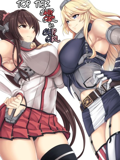 Tobikkiri no Senkan VS Senkan | Top Tier Ship Girl VS Ship Girl