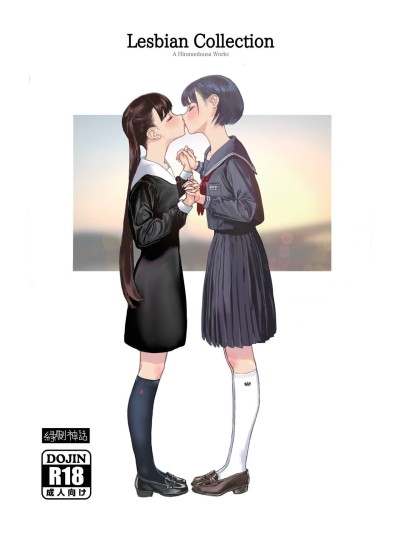 Josei Douseiai Matome 1 | Lesbian Collection