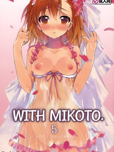 Mikoto to. 5 | With Mikoto. 5