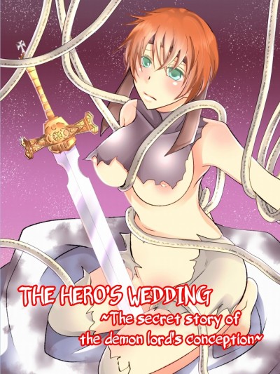 Yuusha no Yomeiri ~Maou Tanjou Hiwa~ | The Hero's Wedding ~The secret story of the demon lord's conception~