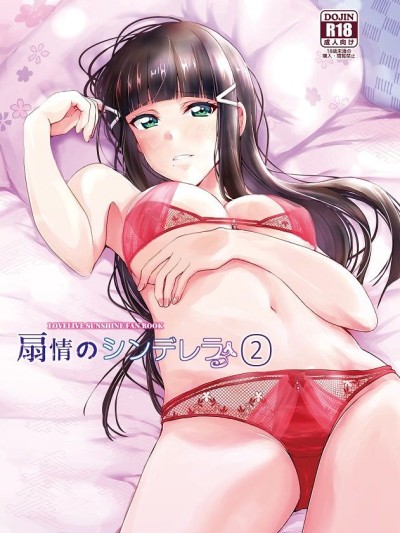 Senjou no Cinderella 2