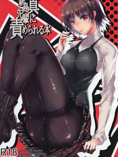 Niijima Makoto-senpai ni Semerareru Hon