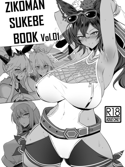 ZIKOMAN SUKEBE BOOK Vol.01