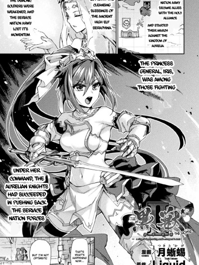 Kuroinu II ~Inyoku ni Somaru Haitoku no Miyako, Futatabi~ THE COMIC Chapter 7