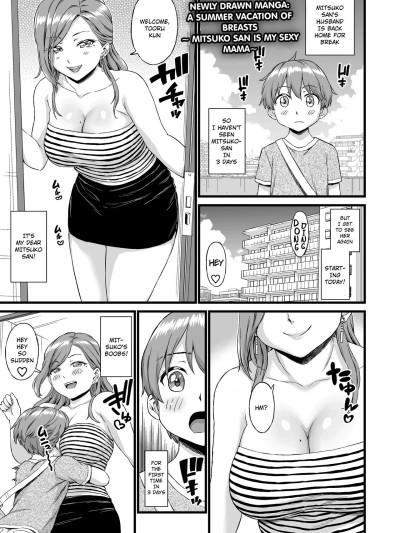 Oppai na Natsuyasumi Bangaihen ~Naeko-san wa Boku no Ecchi na Mama~