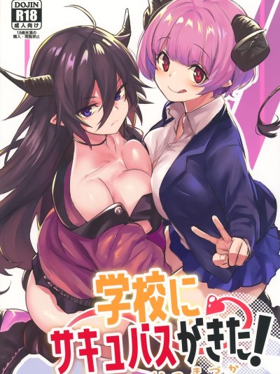 Gakkou ni Succubus ga Kita! | Succubi Came to School!