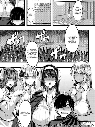 Succubus Sakusei-bu Chapter 2