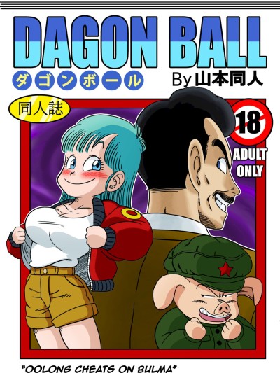 Oolong Cheats on Bulma