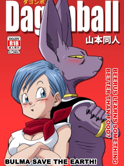 Bulma Saves the Earth! - Beerus Learns Something Better Than Food?