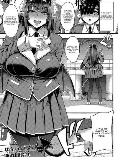 Succubus Sakusei-bu Chapter 1