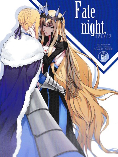 Fate Fanbook #1 Artoria x Morgan