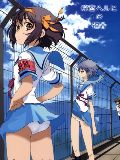 Suzumiya Haruhi no Fukuon, Matawa Genzai