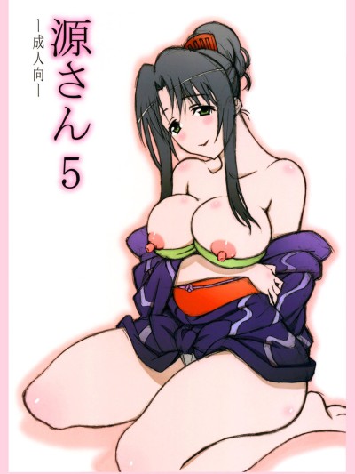 Minamoto-san 5