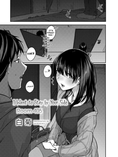 Soba ni Itai 405-goushitsu | I Want to Stay by Your Side Room 405