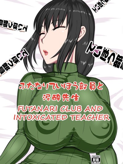 Futanari Teibou Buin to Deisui Sensei