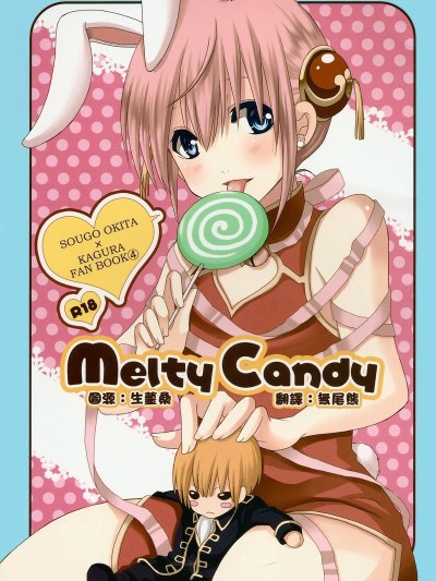 Melty Candy