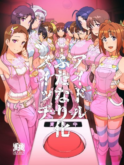 Idol Futanari-ka Switch