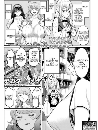 Boku no Otona Shokugyo-taiken | My Adult Work Experience Ch. 6