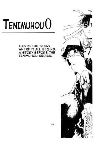 Tenimuhou 0