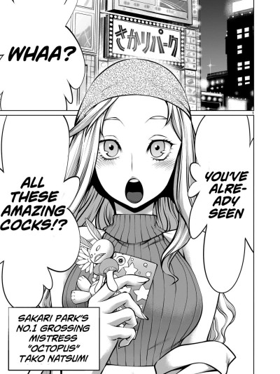 Isn't It Too Much? Inaba-san/Hoshi Gari Sugidesho? Inaba-san chapter 5