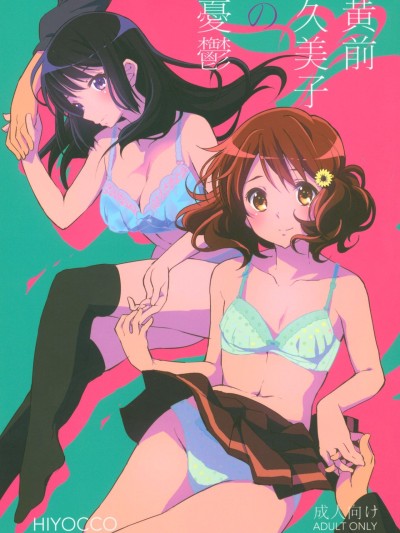 Oumae Kumiko no Yuuutsu =Fureta7=