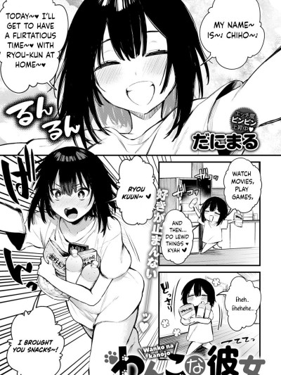 Wanko no Kanojo