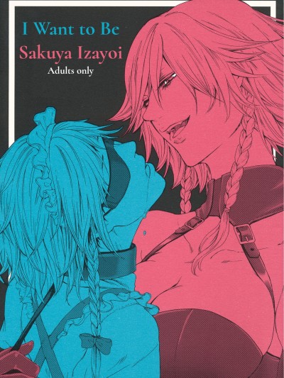 I Want to Be Sakuya Izayoi