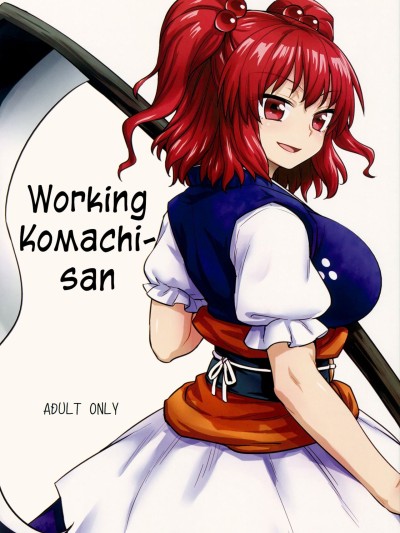 Hataraku Komachi-san | Working Komachi-San