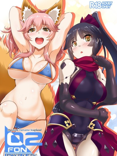 FACTORY OF NEKOI 02 Danzou to Tamamo no Soapland