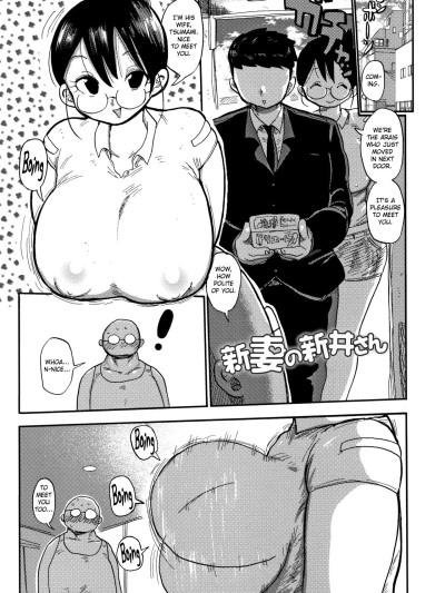 Niizuma no Arai-san 1