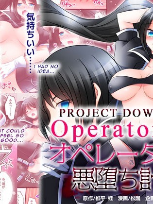 Operator TS Akuochi Keikaku | Operator TS Project Downfall