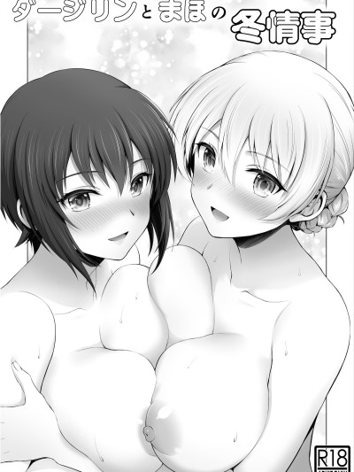 Darjeeling and Maho's Winter Liason | Darjeeling to Maho to no Fuyu Jouji