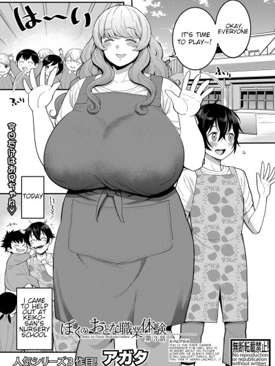 Boku no Otona Shokugyo-taiken | My Adult Work Experience Ch. 3