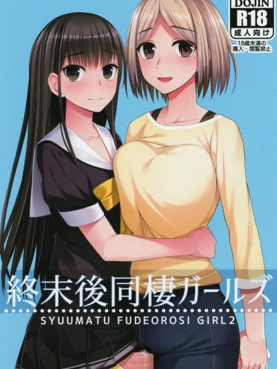 Shuumatsugo Dousei Girls | Post-Apocalyse Cohabitating Girls