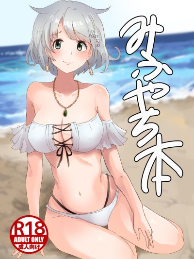 MifuYachi Manga
