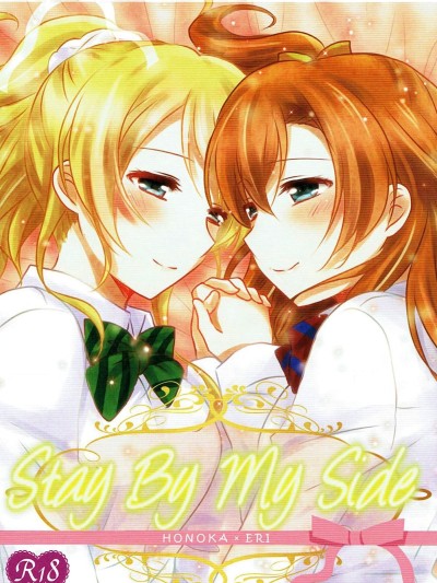 Stay By My Side