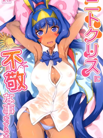 Nitocris ni Fukei na Koto o suru Hon | A Book About Disrespecting Nitocris